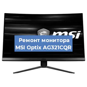 Замена конденсаторов на мониторе MSI Optix AG321CQR в Красноярске